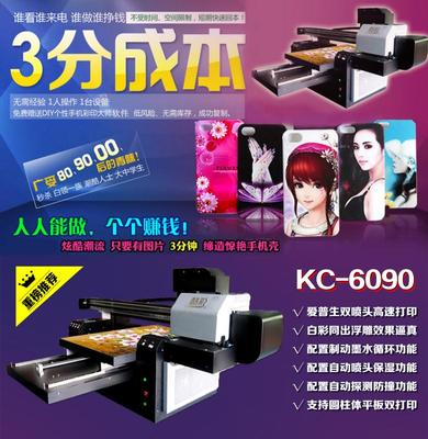 UV平板打印機(jī) 打造逼真高清浮雕感的手機(jī)殼個(gè)性定制