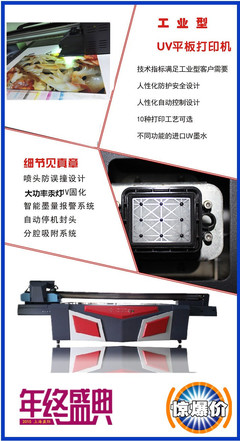 萬能彩印 UV平板噴繪機(jī) 理光數(shù)碼打印機(jī) 噴墨打印技術(shù)的創(chuàng)新應(yīng)用