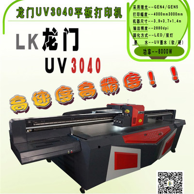 臺灣瓷磚背景墻平板打印機與UV噴繪技術(shù) 創(chuàng)新應(yīng)用與市場前景