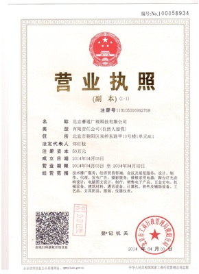 北京科技公司產品與業務全面概覽