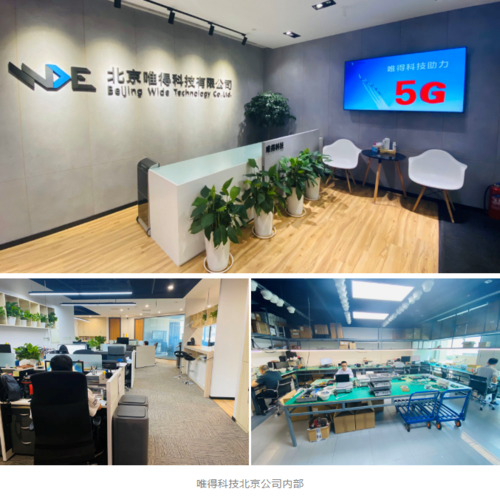 乘風破浪 萬物互聯 唯得科技暢通5G信號覆蓋“最后一公里”